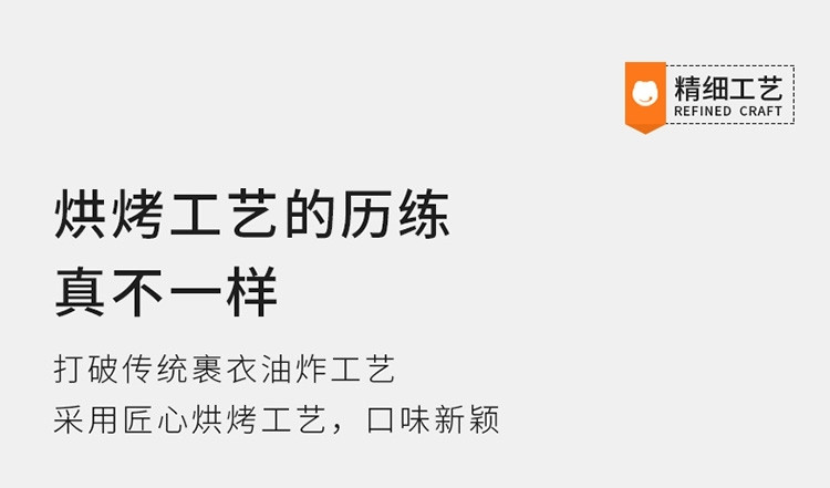 来伊份梅里坚话梅味花生118g*2 多味花生 梅果子炒货零食网红