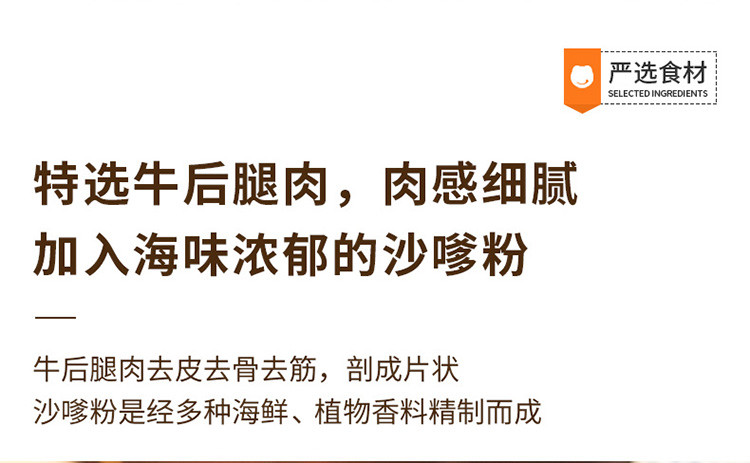 来伊份五香牛肉片108g 风干牛肉类食品牛肉干零食网红休闲小吃