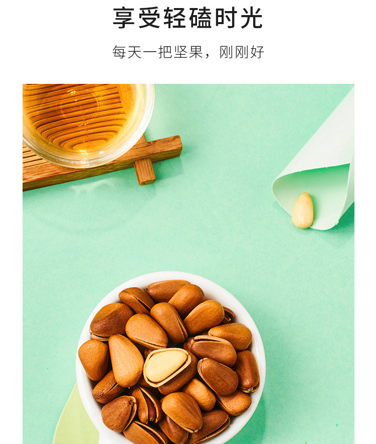 来伊份 原味松子250g 约8小包坚果食品休闲零食薄壳易剥颗粒