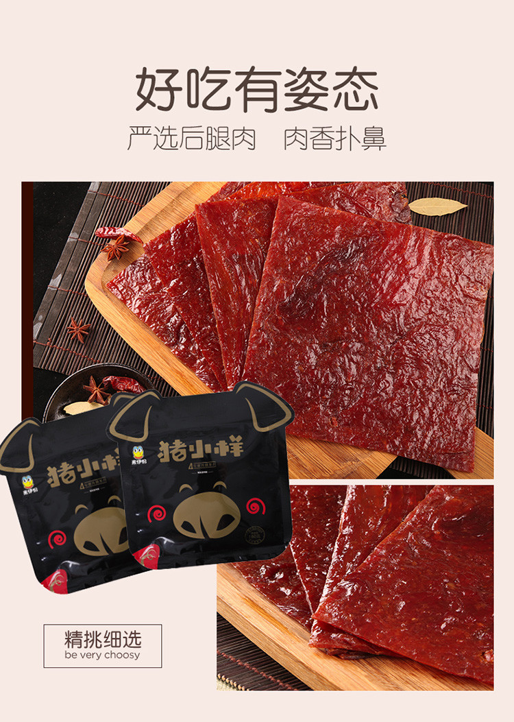 来伊份猪肉脯180g 大袋装猪小样4号精制猪肉片靖江特产来一份零食