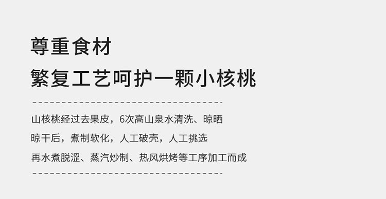 来伊份手剥小核桃118克 坚果炒货休闲零食特产 核桃来一份