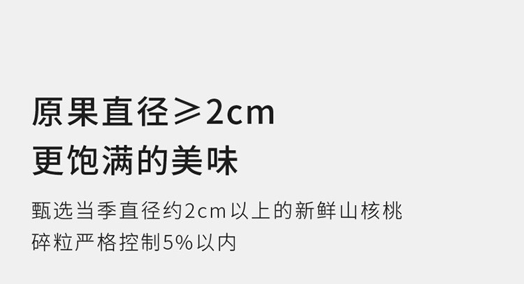 来伊份手剥小核桃118克 坚果炒货休闲零食特产 核桃来一份