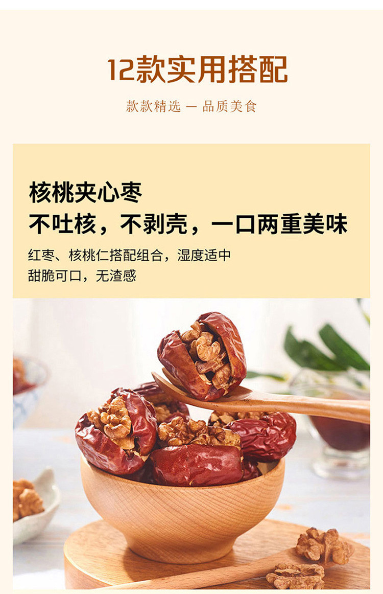 来伊份 福禄双全礼盒 公司福利过年送礼自用休闲零食品大礼包