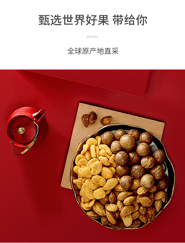 来伊份 幸福里（橙风）礼盒坚果炒货礼盒过年年货送礼礼盒1050g