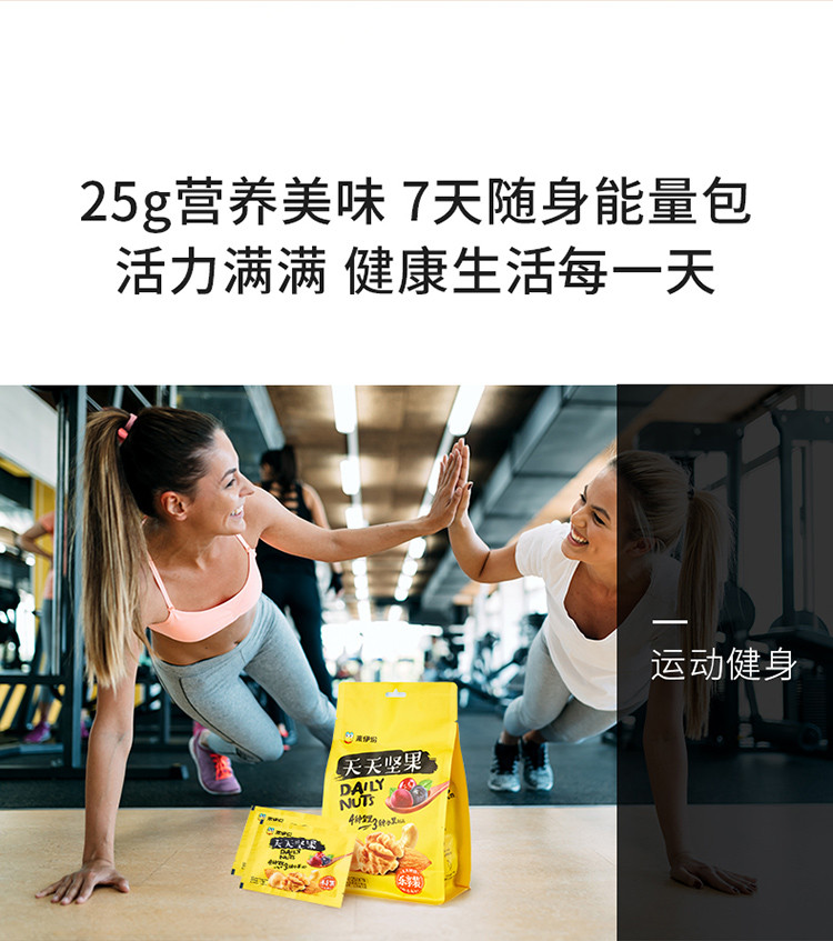 来伊份 天天坚果175g 25g*7 乐享装