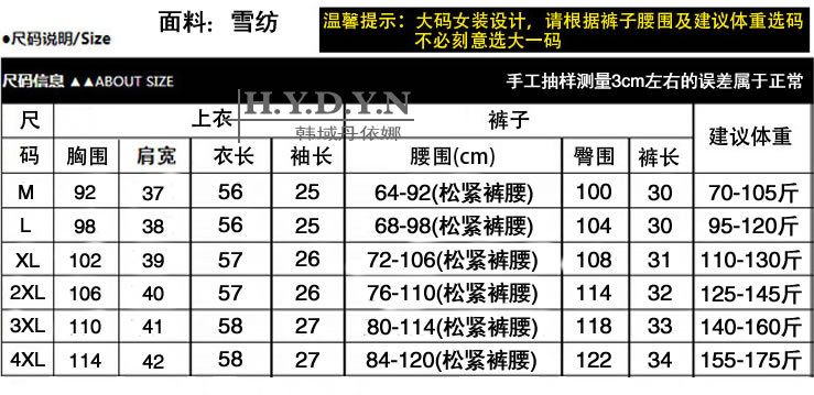 韩域丹依娜2018夏季新款韩版大码女装甜美时尚小香风雪纺两件套套装休闲阔腿裤短裤潮W2655