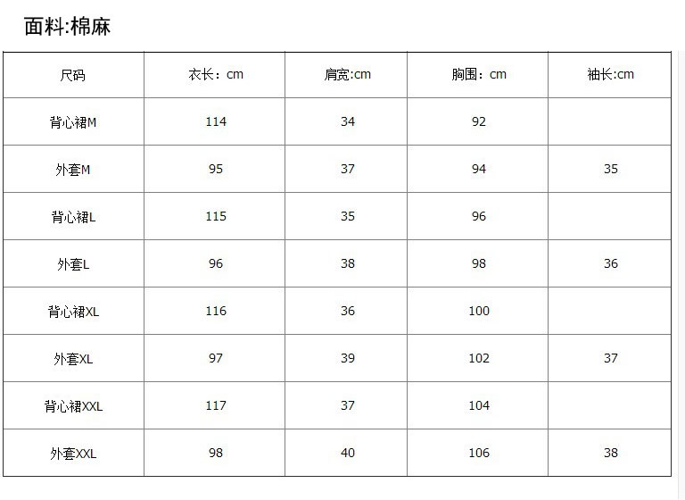 韩域丹依娜2018夏季新款韩版气质修身显瘦中国风长款民族风棉麻连衣裙两件套套装女NBS002