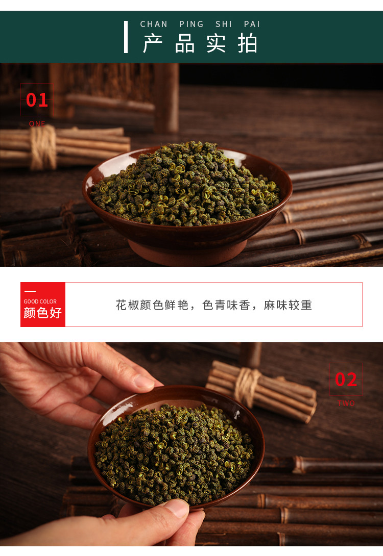 诚慧 广安青花椒青干花椒100g  易拉罐密封装 特麻特香 方便保存 椒麻鸡椒麻兔青花椒鱼调料