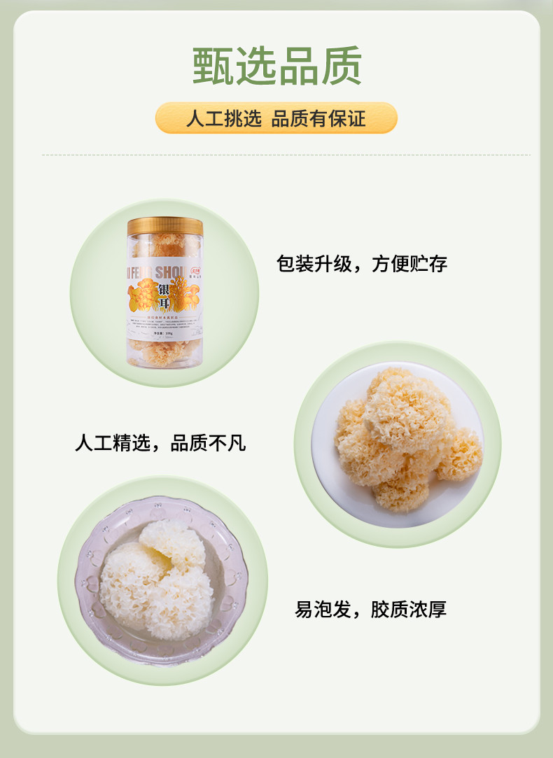 玺丰收 【会员享实惠】农产品玺丰收银耳100g/罐