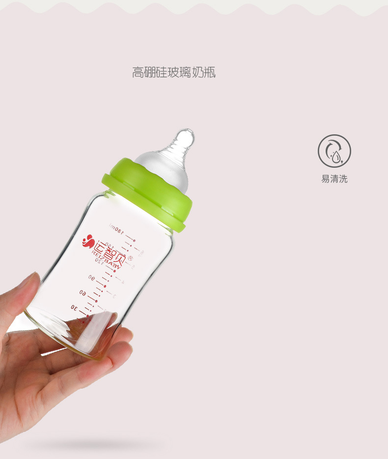 运智贝玻璃奶瓶 新生儿宽口径玻璃奶瓶宝宝用品带防尘盖婴儿奶瓶