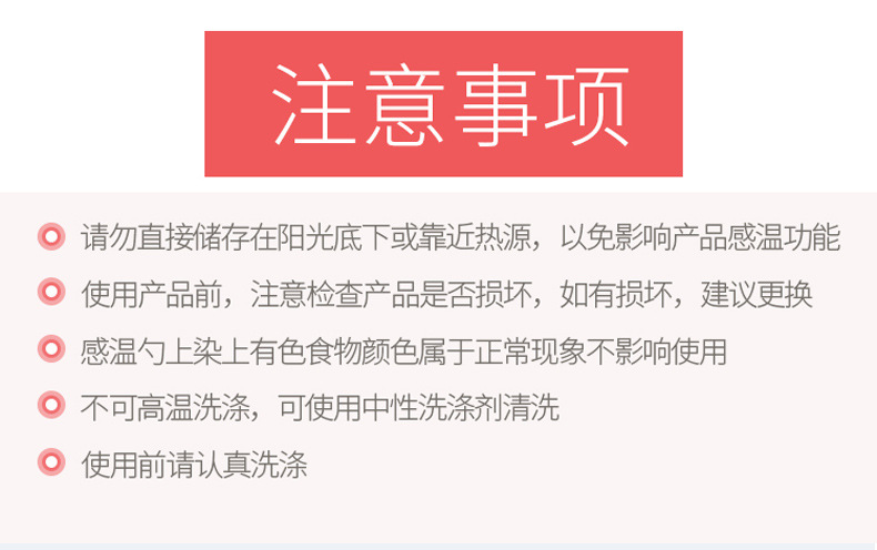 运智贝婴儿感温变色勺子调羹宝宝喂饭软头勺母婴用品婴儿勺子