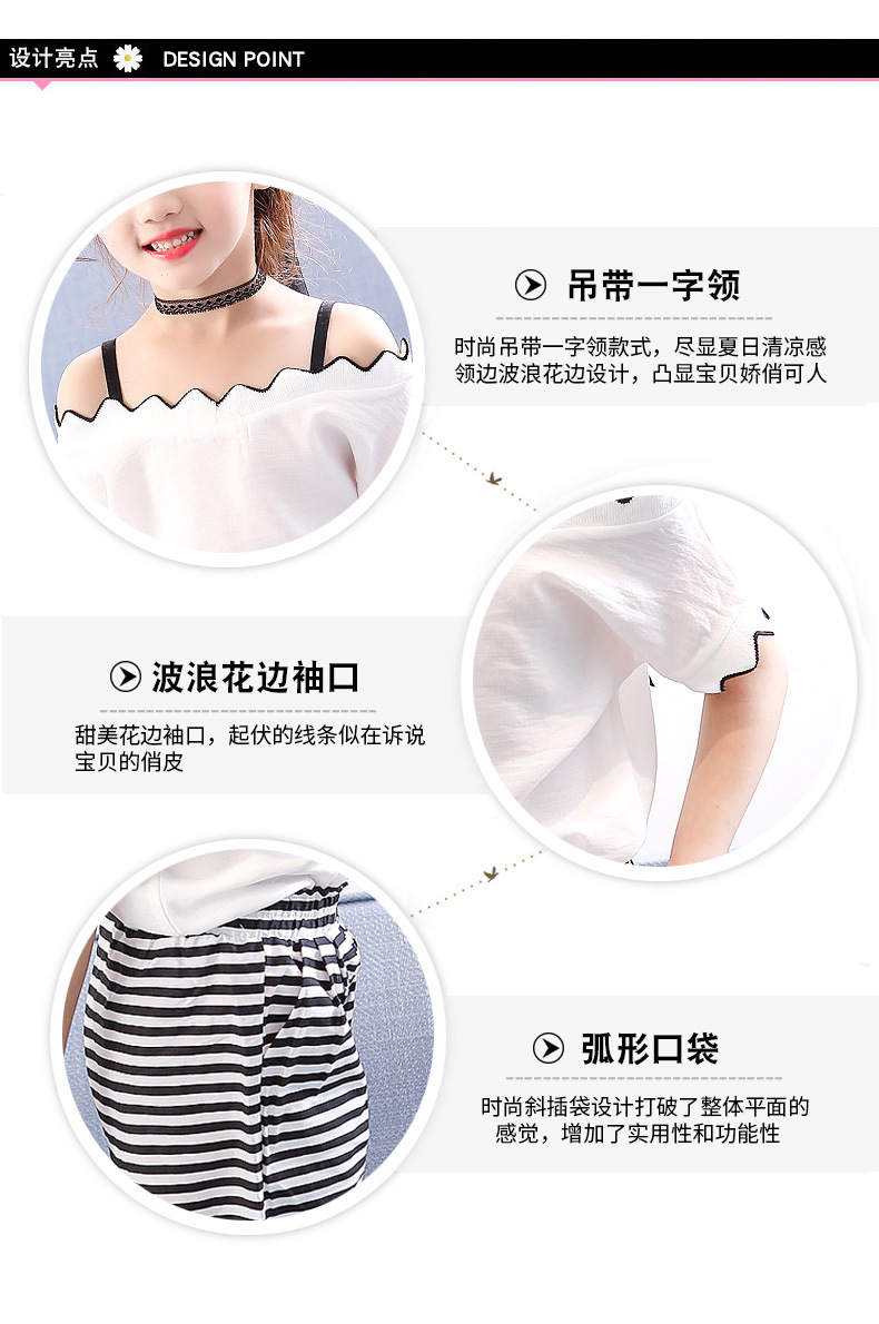 2019夏季新款韩版女童露肩套中大童创意花边吊带两件套潮