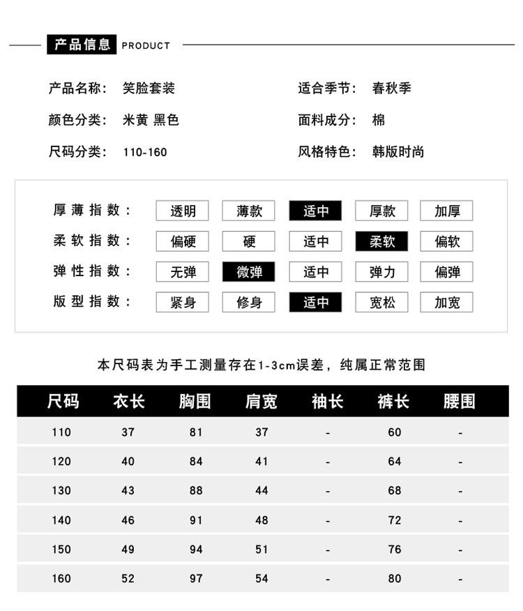 2019秋季新款女童中大童韩版笑脸字母横条花边袖两件套