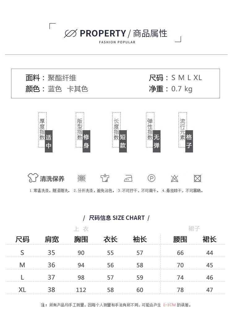 2019秋装新品气质小香风短款外套+半身裙两件套通勤格纹套装女装ZCY