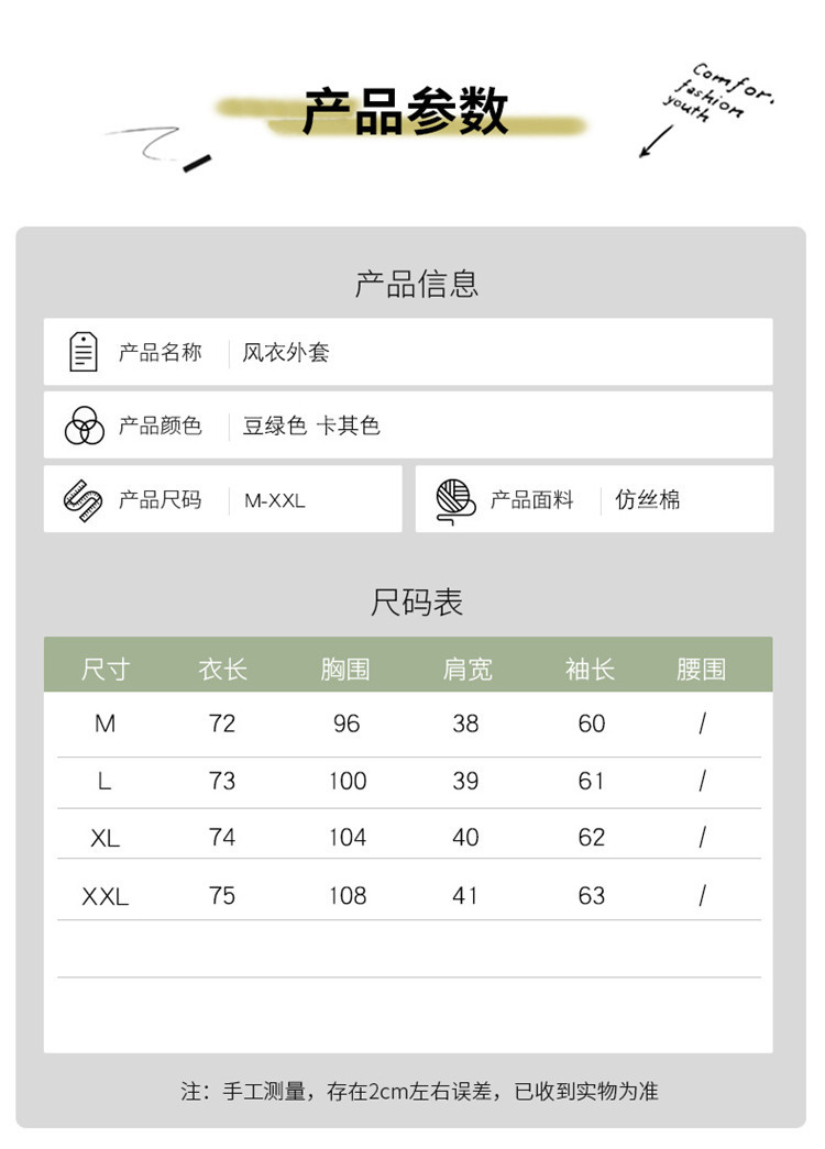 2019秋季新款时尚百搭撞色拼接短款外套字母刺绣学生短款风衣女装zcy