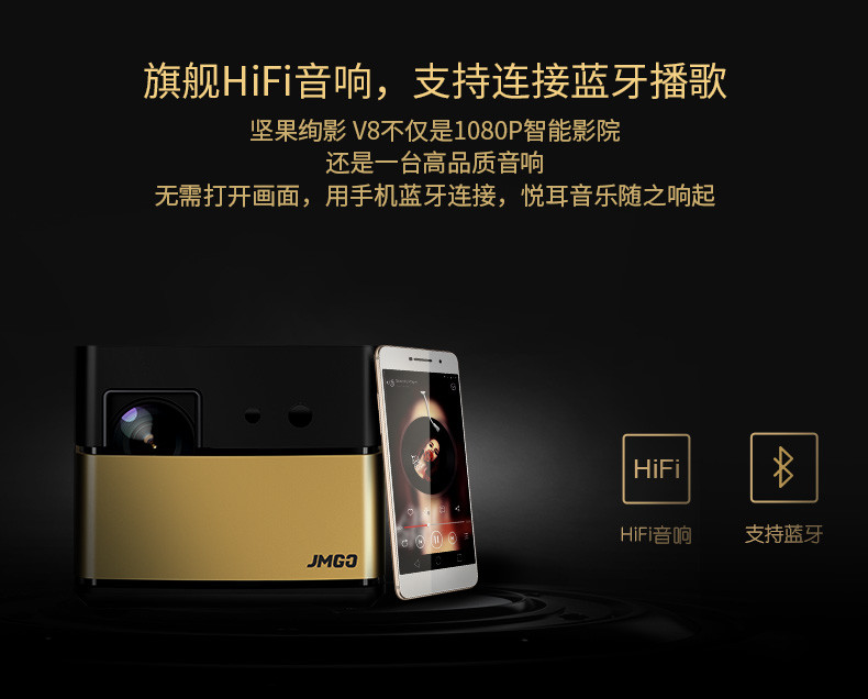 坚果/JmGO  V8  投影仪 微型wifi无屏电视 家庭投影机