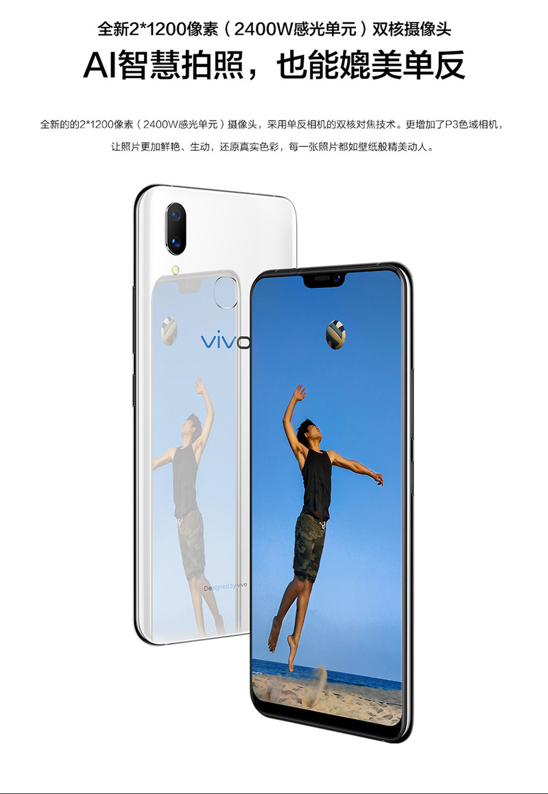 【现货直发】VIVO X21 新一代全面屏 双摄拍照手机 6GB+128GB 移动联通电信4G