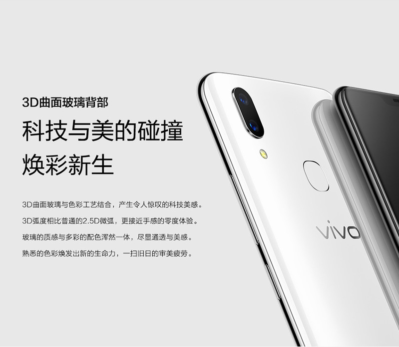 【现货直发】VIVO X21 新一代全面屏 双摄拍照手机 6GB+128GB 移动联通电信4G