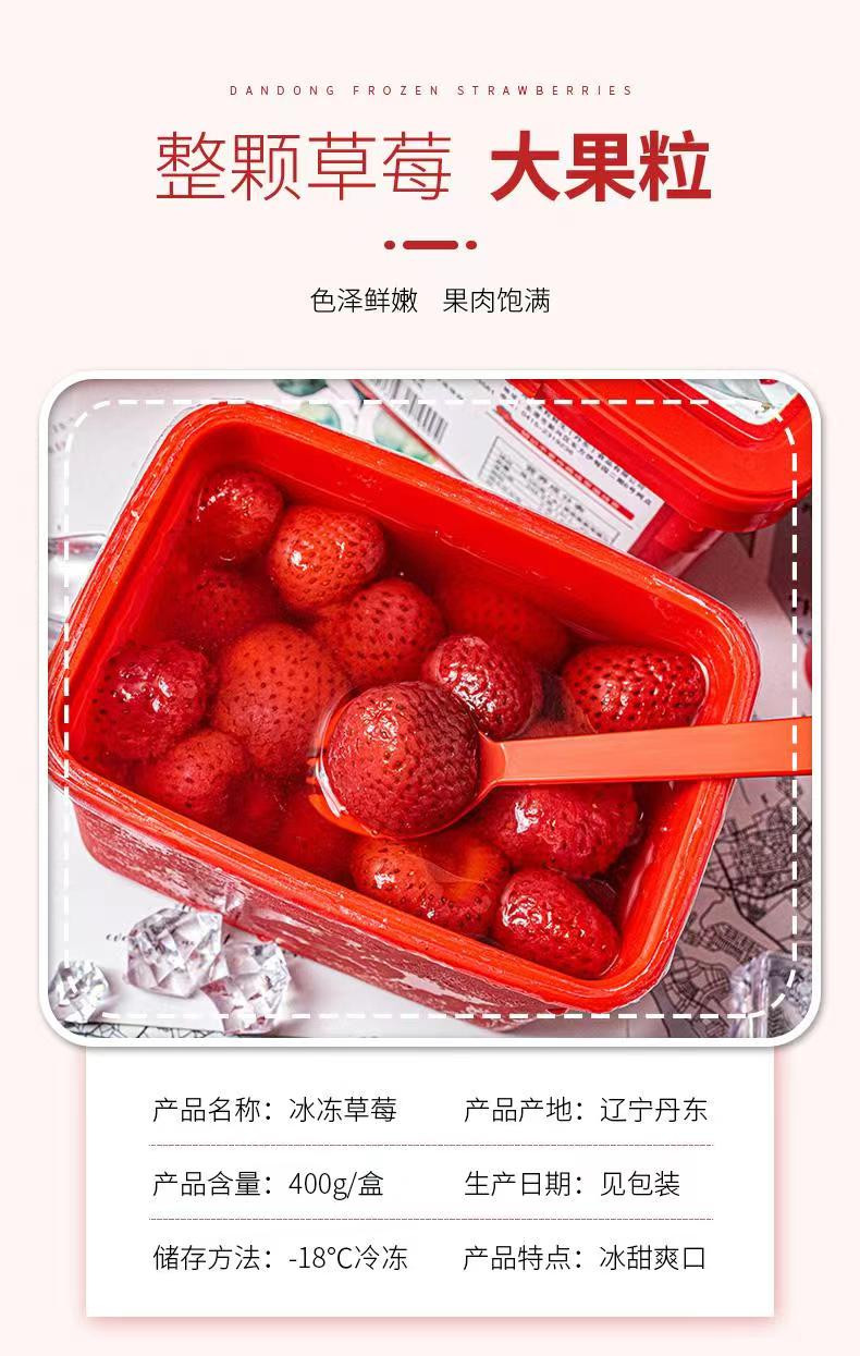 农家自产 【丹东馆】丹东特产九九冰冻草莓400g盒*3/箱 即食无添加 冰点草莓 全国包邮（偏远地区除外）