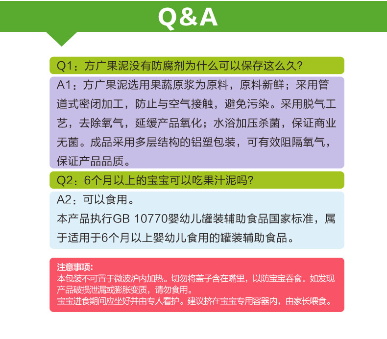 方广果泥宝宝营养苹果果汁泥80g可吸婴儿辅食清香吸吸乐袋装