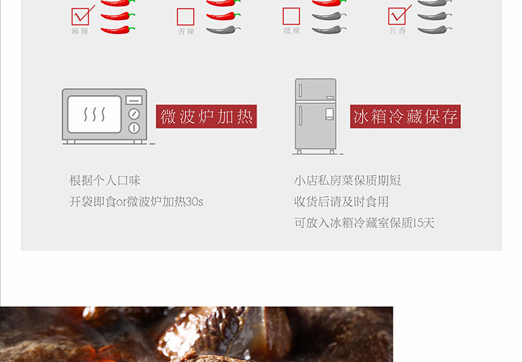 【自贡馆】请笑辣 麻辣冷吃牛肉205g四川特色美食
