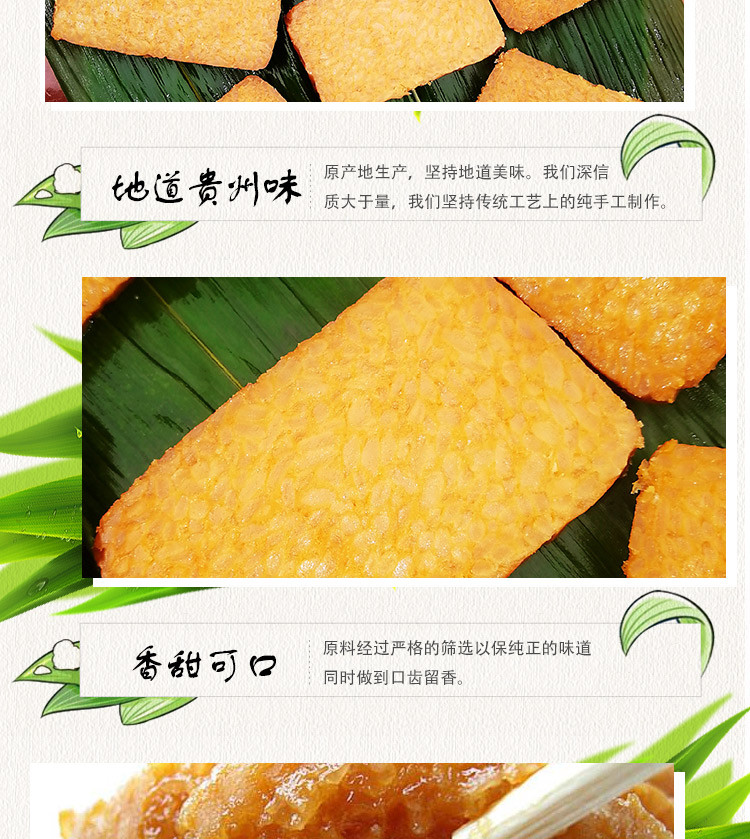 黔南 瓮安 【好满姐 原生态竹叶黄粑】400g/袋*2袋   即开即食