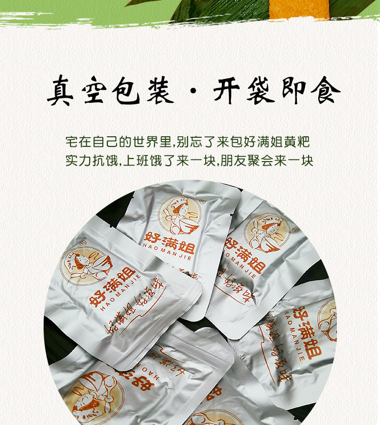 黔南 瓮安 【好满姐 原生态竹叶黄粑】400g/袋*2袋   即开即食