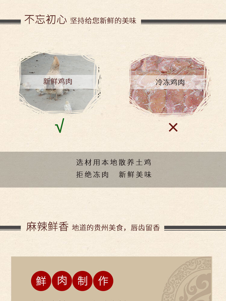 黔南 瓮安【捣味*辣子鸡】750g/袋   地道美食  麻辣鲜美  限贵州省内包邮