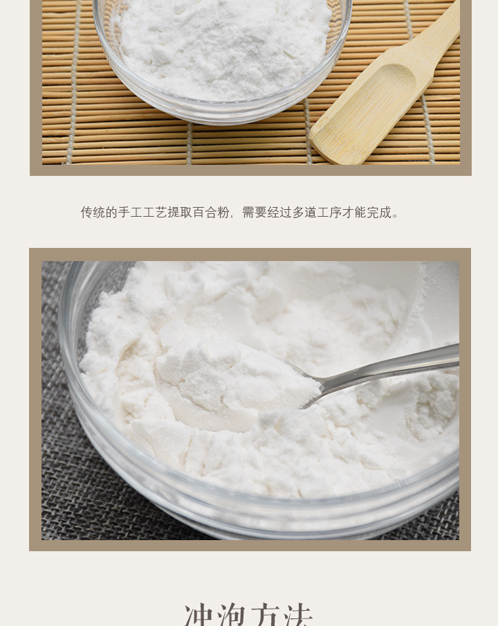 黔南 瓮安【百合贡粉】 250g/袋  全国包邮偏远地区不发 纯天然  零添加  优质原材料精粹