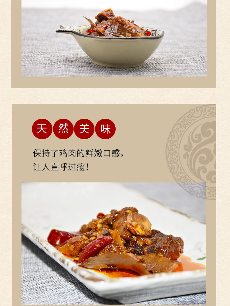 黔南 瓮安【捣味*辣子鸡】750g/袋   地道美食  麻辣鲜美  限贵州省内包邮