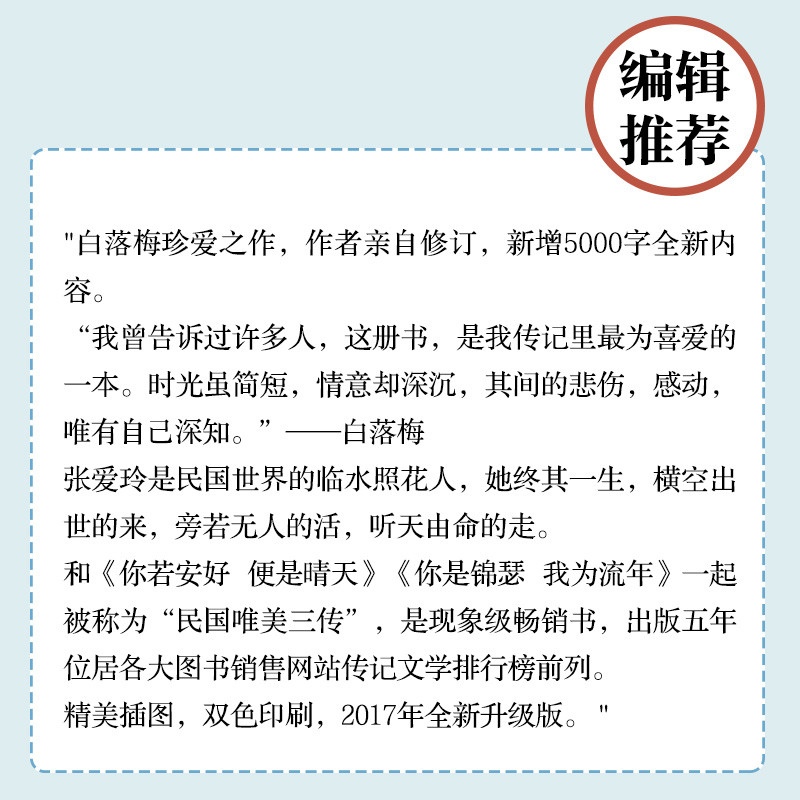 《因为懂得 所以慈悲（湖南文艺出版社）》