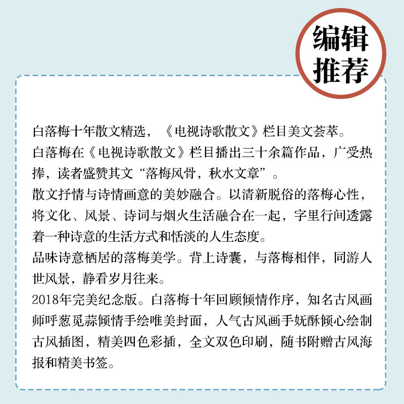 《你途经过我倾城的时光（湖南文艺出版社）》