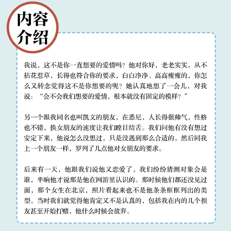 《你要去相信，没有到不了的明天（湖南文艺出版社）》