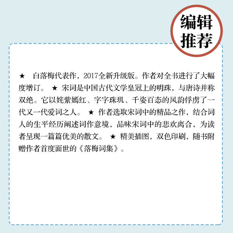 《一剪宋朝的时光（湖南文艺出版社）》