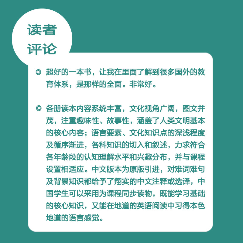 《二年级全科核心知识英语读本（华夏出版社）》