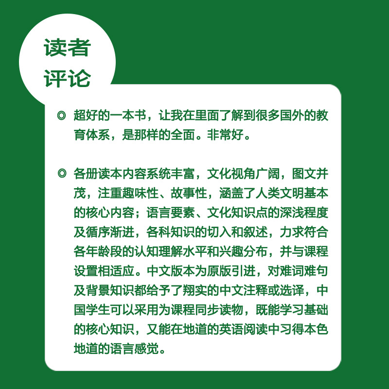 《一年级全科核心知识英语读本（华夏出版社）》