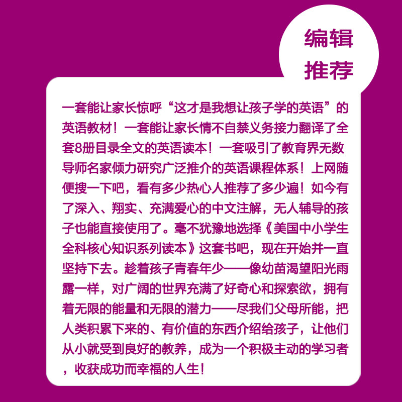 《三年级全科核心知识英语读本（华夏出版社）》