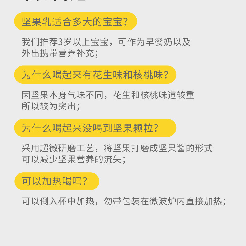 荷乐士honices可以喝的每日坚果原味200mlx12