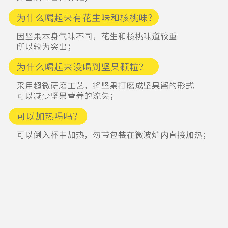 荷乐士honices可以喝的每日坚果混合口味原味200mlx12加巧克力味200mlx12