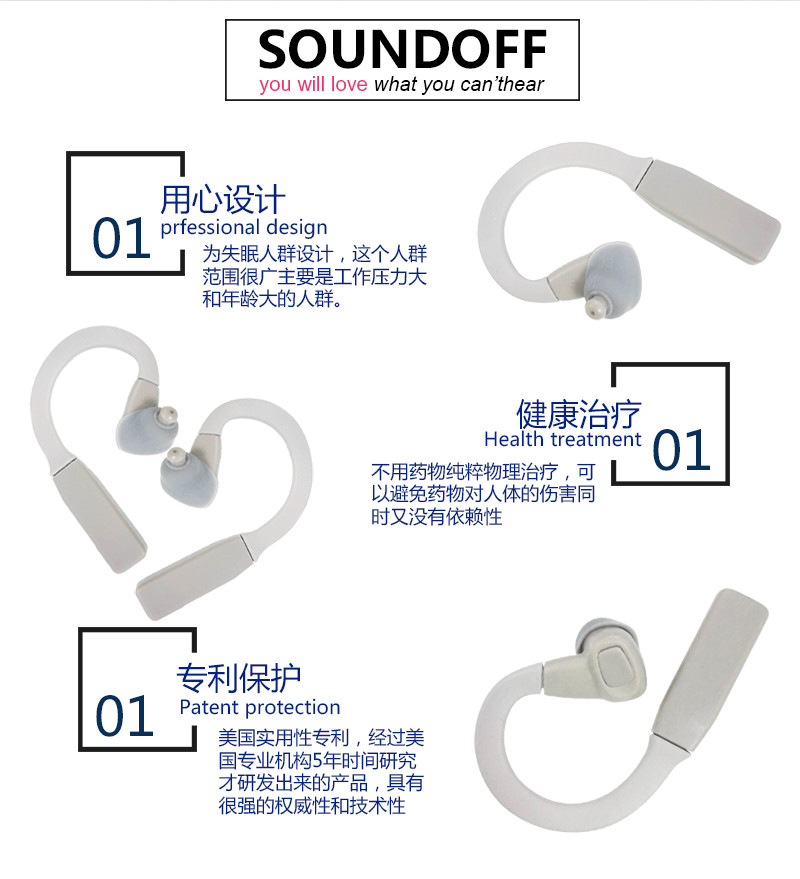 摩士龙助眠耳机SoundOff