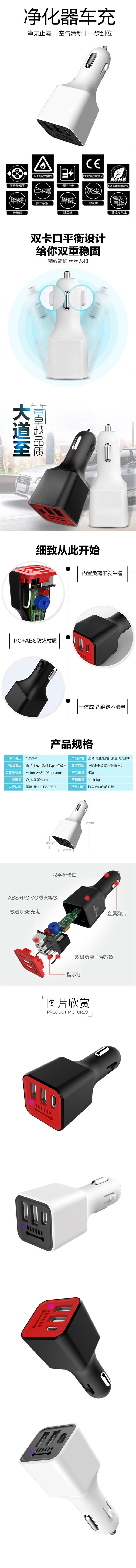 SEISPON车载空气净化器车充S80