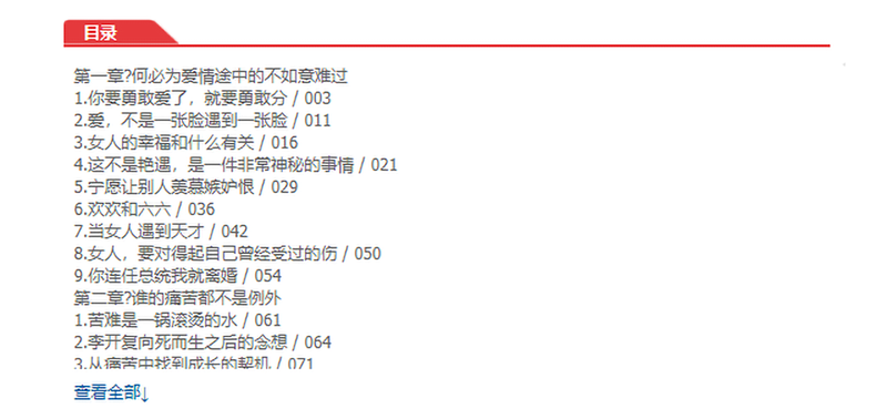 《痛苦，是化了妆的礼物（九州出版社）》