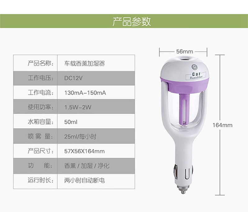 威乐星车载香薰WT201