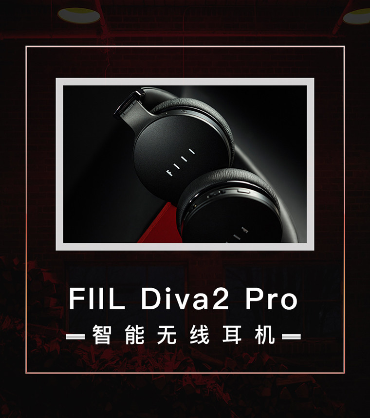 FIIL 斐耳 智能无线降噪4G内存头戴 Diva2Pro