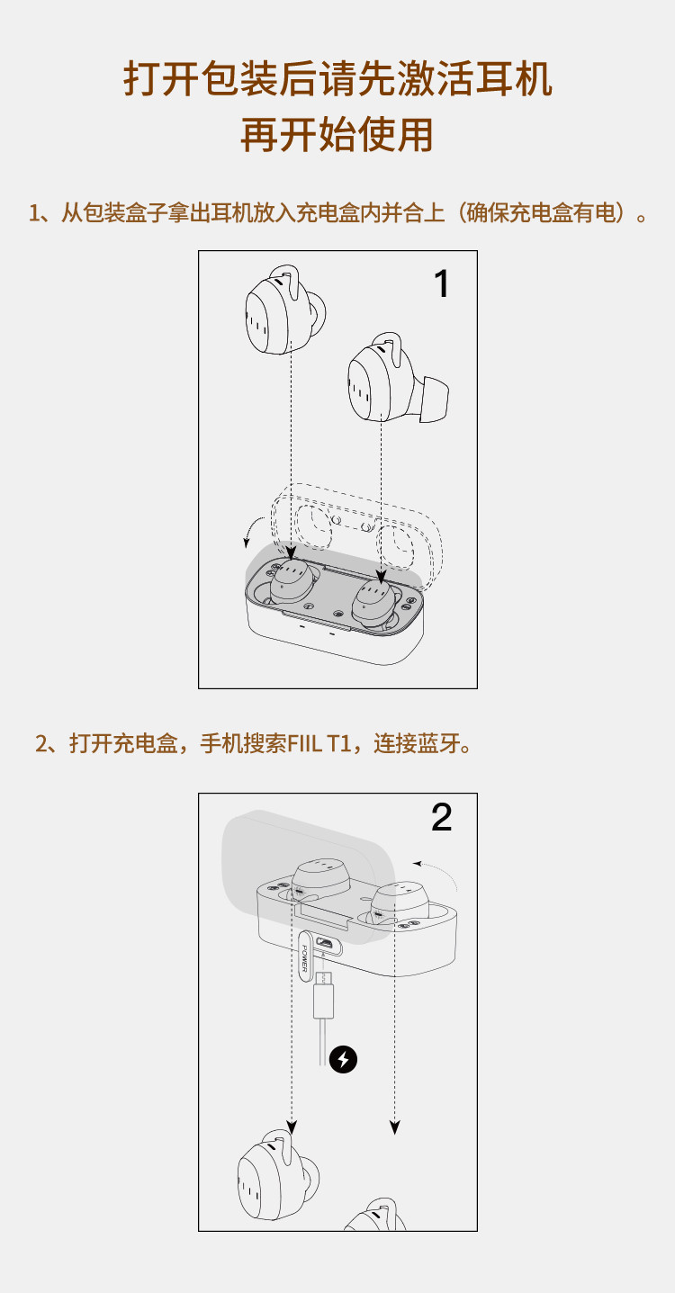 FIIL 斐耳 真无线运动耳机 T1