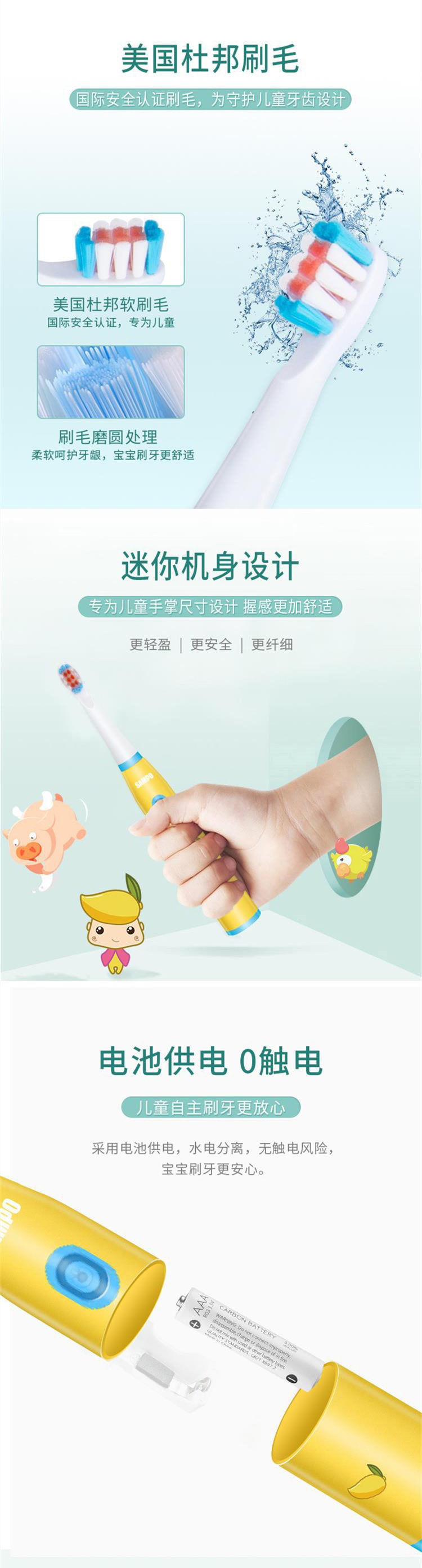 新宝/SAMPO小芒果儿童电动牙刷HC-602