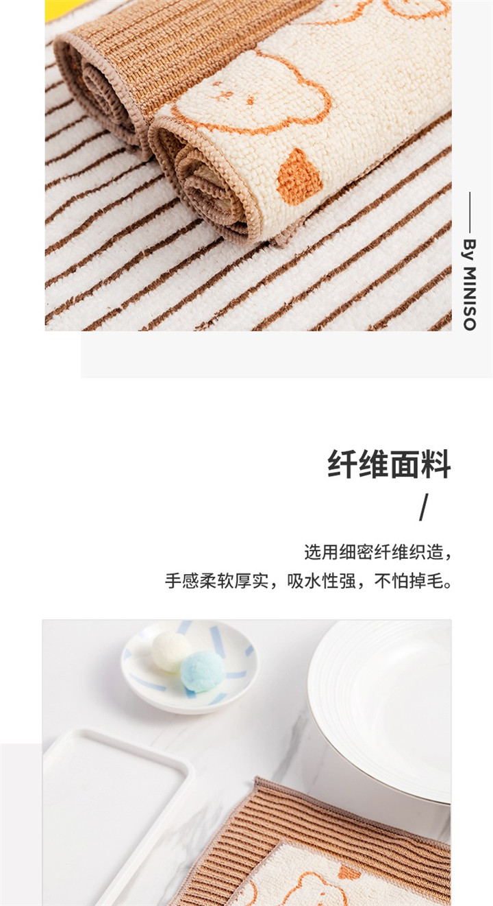 Miniso名创优品粉色卡通超细纤维厨房清洁巾3条装x2