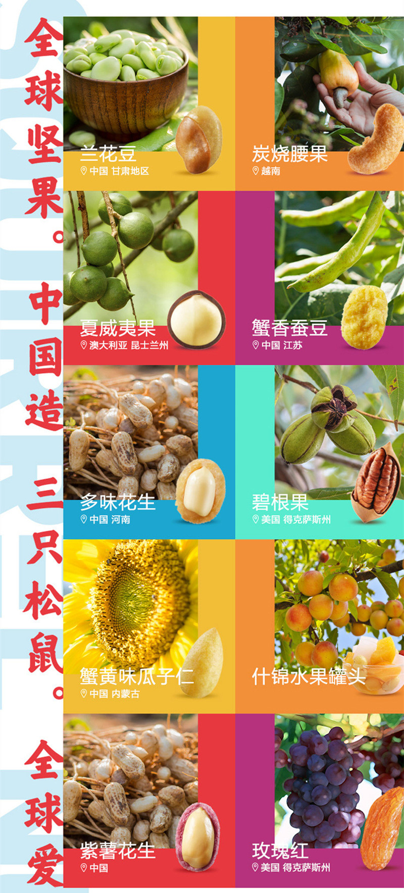 【新年零食大礼包】三只松鼠坚果礼盒1236g【定制款】