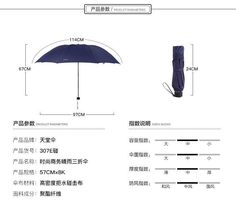 天堂 天堂伞JLD