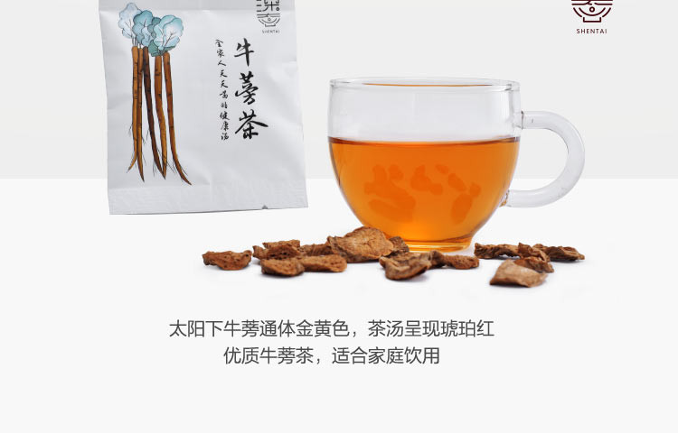 牛蒡茶老总_牛蒡茶(2)